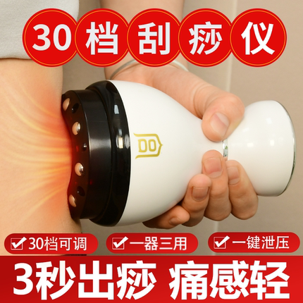 电动刮痧仪器家用疏通经络刷走拔罐揉腹仪器刮痧神器背部按摩