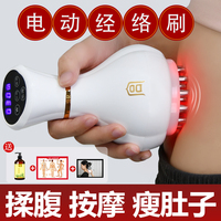 【第3代升級款】電動經(jīng)絡(luò)刷
