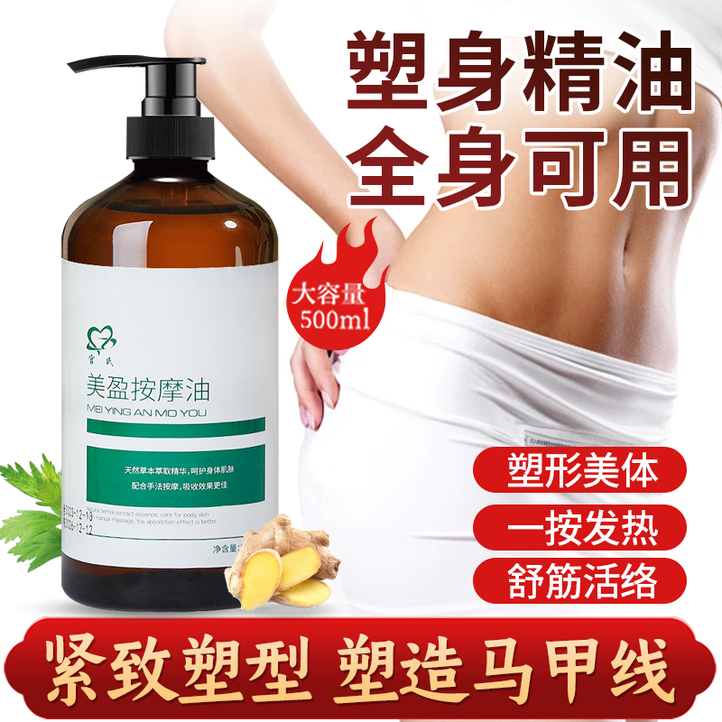 宫氏发热精油发汗暴汗正品通经络润体刮痧爆汗油紧致腹部按摩塑形