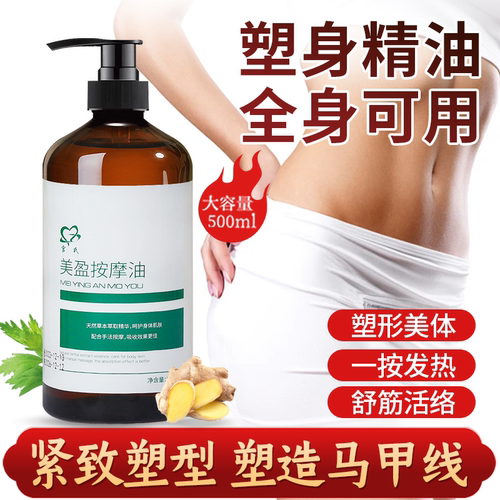 宫氏发热精油刮痧按摩