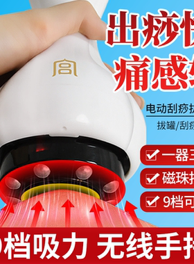 电动刮痧仪器经络刷全身通用淋巴经络疏通拔罐走罐揉腹背部按摩器
