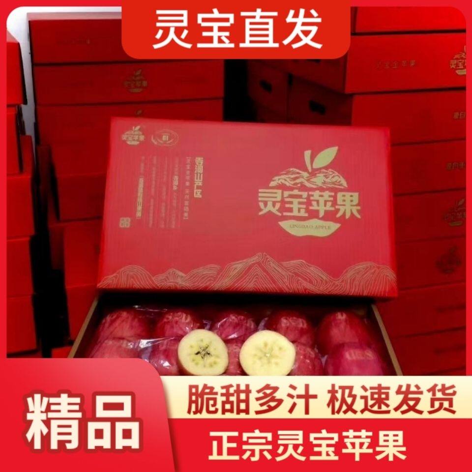 正宗灵宝苹果寺河山sod红富士新鲜孕妇水果脆甜当季应季整箱礼盒