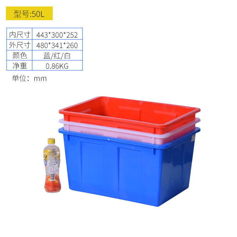 加厚塑料长方形水箱周转箱大号储水桶养鱼桶水产养殖拖把桶泡瓷砖