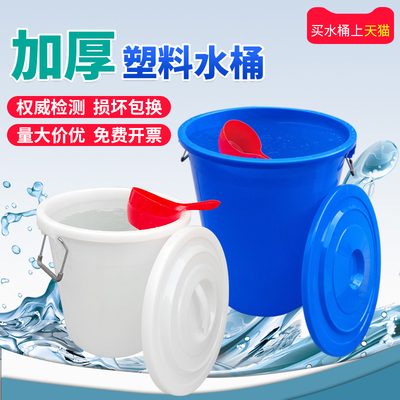 大号加厚塑料水桶带盖圆桶食品级储水桶家用大容量米面桶发酵胶桶
