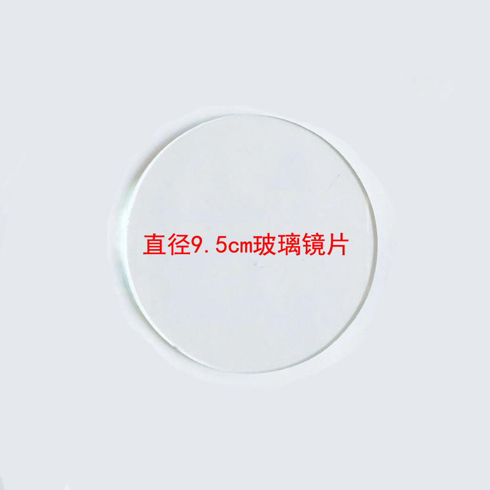 强光头灯玻璃镜片加厚3mm圆形平面手电筒配件小闹钟个高透亮