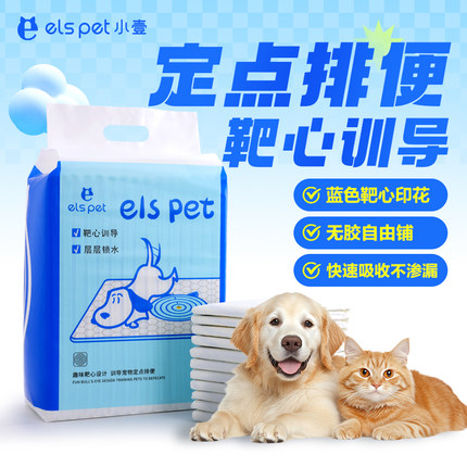 小壹定点排便尿垫狗狗猫咪尿片尿布宠物隔尿垫小狗引导上厕所加厚
