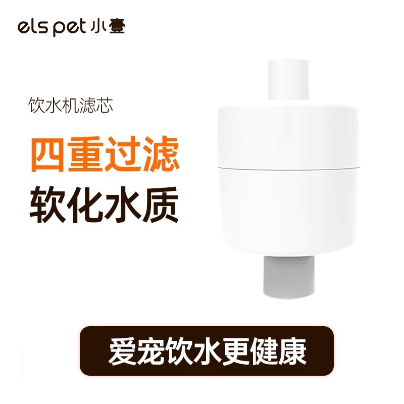 【配件】饮水机滤芯滤棉竹炭包饮水器猫咪套装用品