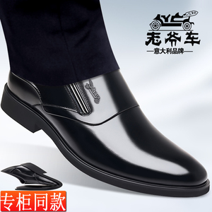 老爷车正装皮鞋男真皮透气2023新款商务西装鞋男婚鞋一脚蹬工作鞋