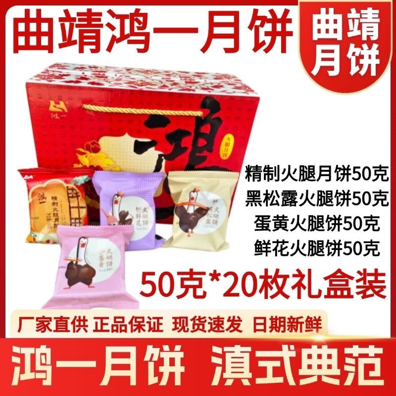 鸿一云腿月饼云南宣威火腿酥饼滇式云腿酥传统老式手工糕点心中秋
