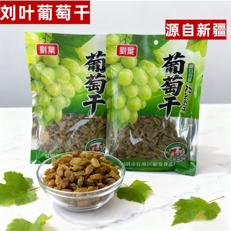 云南特产刘叶袋装葡萄干新疆特产绿宝石葡萄干免洗泡水泡酒零食