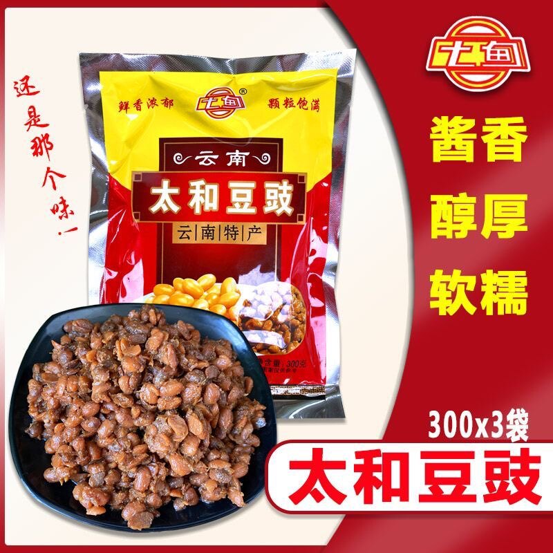 七甸太和豆豉云南特产农家自制风酱类调料