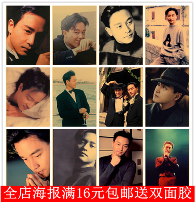 张国荣咖啡馆可以海报怀旧复古