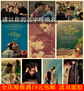 Call me by your name请以你的名字呼唤我电影海报客厅宿舍装饰画