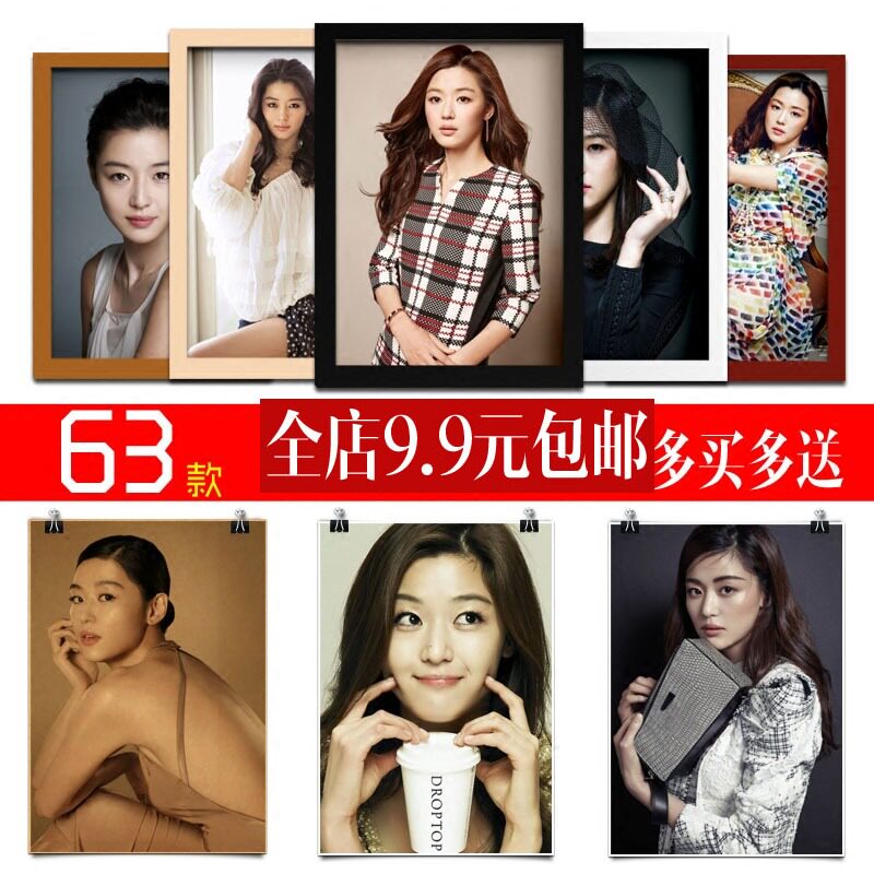 全智贤 韩国女明星模特写真照 海报装饰画实木相框墙画不干胶贴画