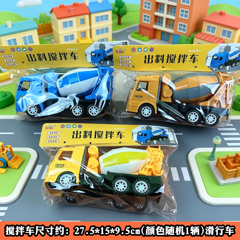 智鹏出料搅拌车男孩工程车玩具