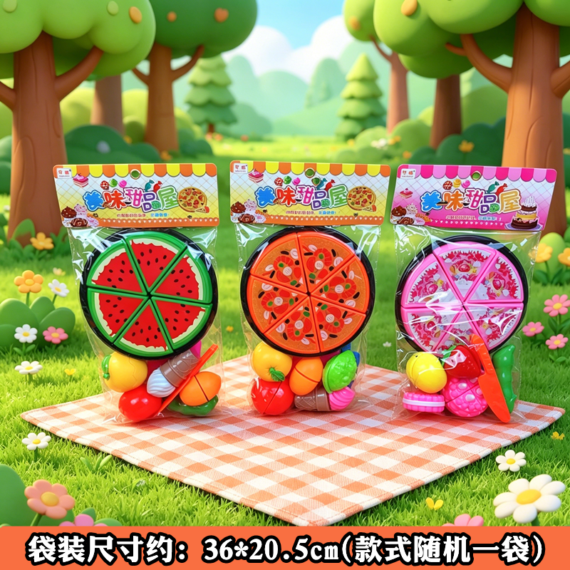 智鹏美味仿真西瓜披萨蛋糕玩具