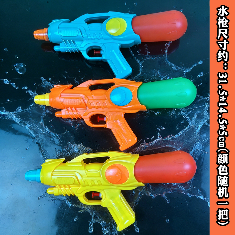 儿童水枪喷射水滋水玩具31cm夏季热卖沙滩玩具枪打水仗男女孩通用