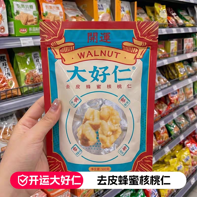 开运大好仁有机去皮蜂蜜核桃仁即食脱皮山核桃仁健康