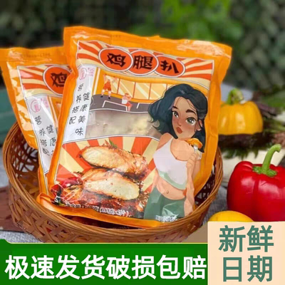 一心匠品秘制黑椒原味鸡腿扒新鲜冷冻鸡腿排去骨半成品散养土鸡肉