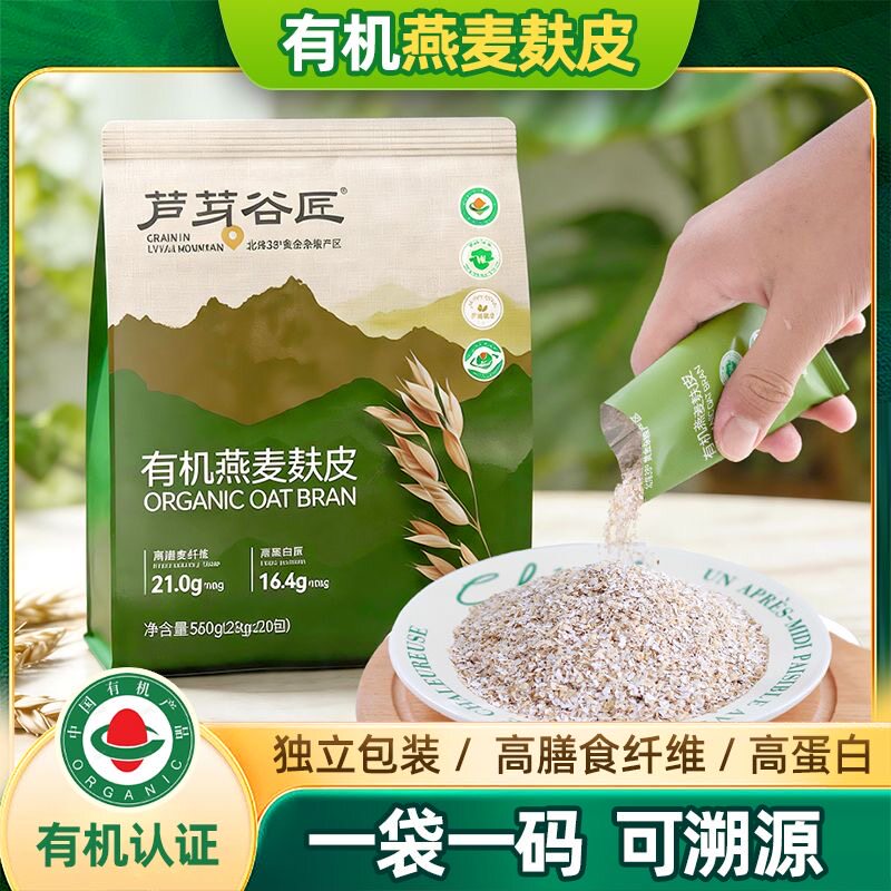 芦芽谷匠燕麦麸皮片560g冲饮免煮即食燕麦片独立包装代餐饱腹粗粮图片