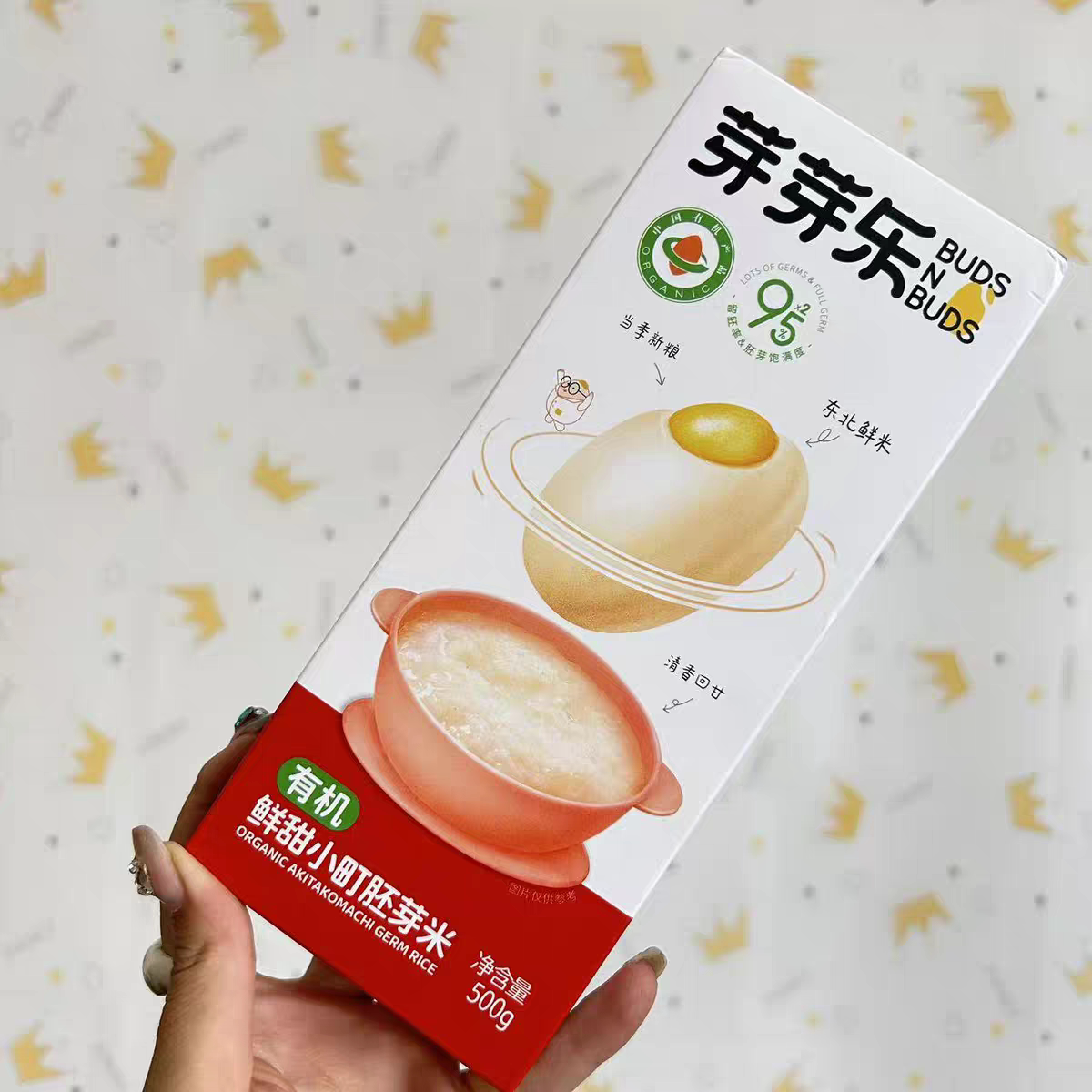 【3盒】芽芽乐有机小町胚芽米四色胚芽米一岁宝宝煮粥婴幼儿辅食