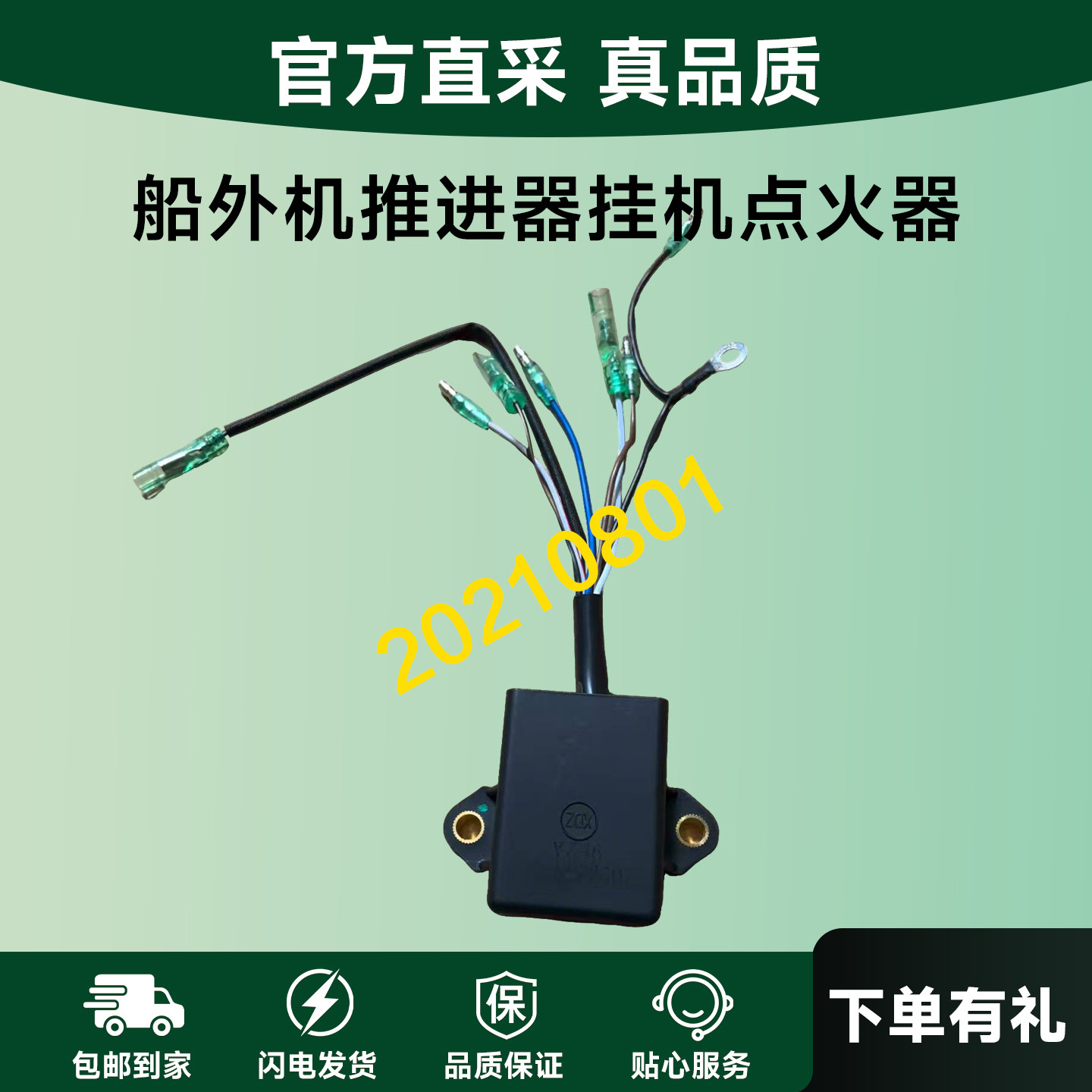 适配2冲15/18马力匹船外机雅马哈百胜派尼尔海的推进器挂机点火器图片