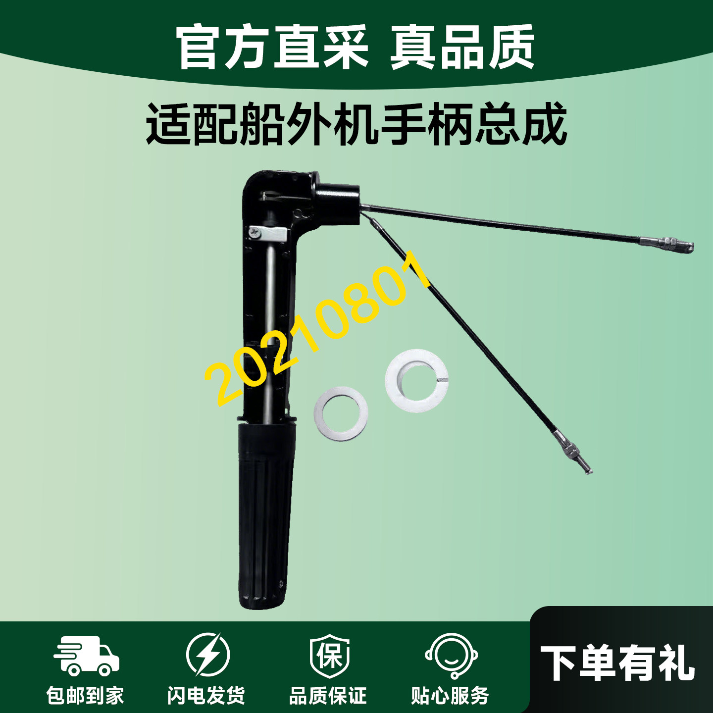 适配船外机手柄总成水星东发汉邦轩浪2冲12马力9.8匹推进器挂机