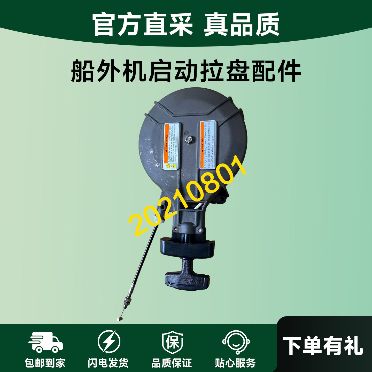 2冲5马力拉盘中国船外机雅马哈
