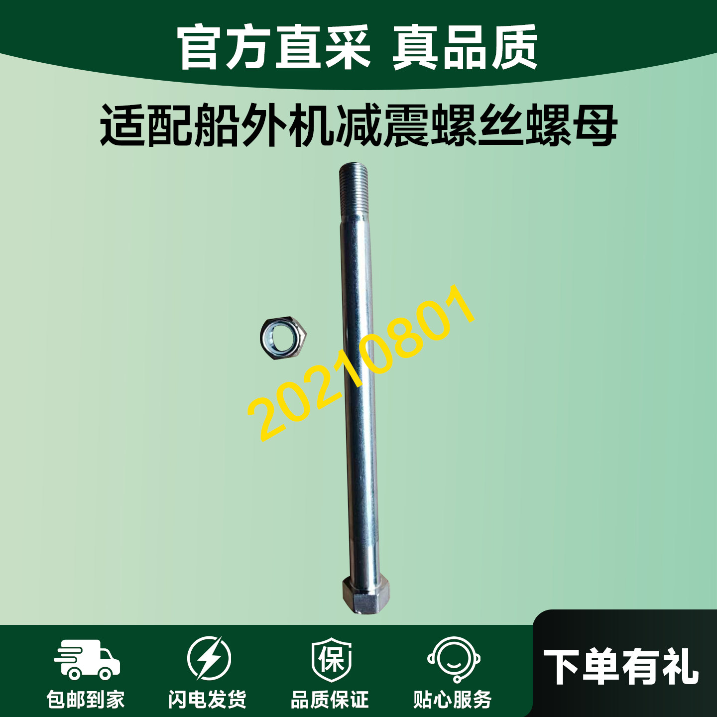 适配船外机减震螺丝螺母雅马哈百胜4冲60马力50匹推进器挂机配件图片