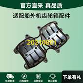 适配船外机进气阀雅马哈百胜海 2冲40马力推进器挂机齿轮箱配件