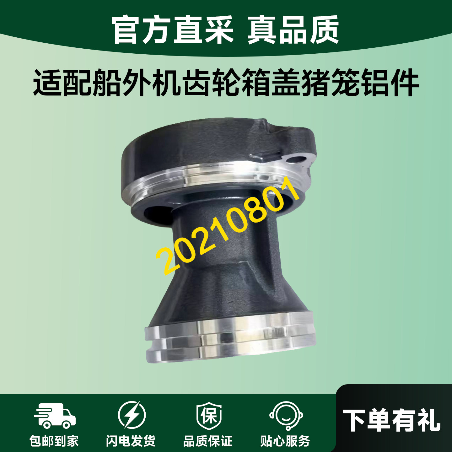 适配船外机齿轮箱盖猪笼铝件雅马哈2/4冲15马力18匹20齿轮箱配件图片