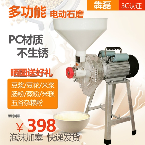 犇磊 Машина Shimo Soymilk мебель кишечной порошковой рассеян