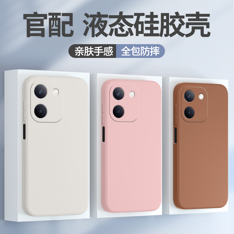 适用vivoY100i手机壳新款