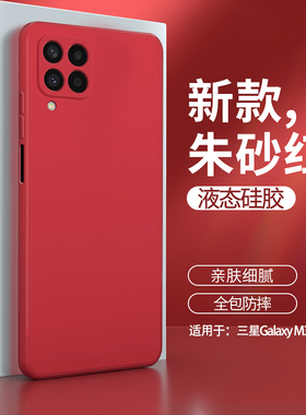三星M33手机壳galaxym33新款5G液态硅胶samsungm红色保护套samsung全包防摔galaxy男女335G软外壳钢化膜适用