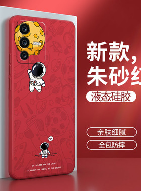 vivov23手机壳红色vivo液态硅胶V23保护套5G全包镜头235G防摔V2130男女viviv步步高vovov个性创意viv0软外壳