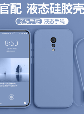 适用vivoxplay6手机壳vivo液态硅胶x外壳play6保护套xplay6全包防摔vivoxpaly6L男女vivoxp6六曲面屏维沃软壳