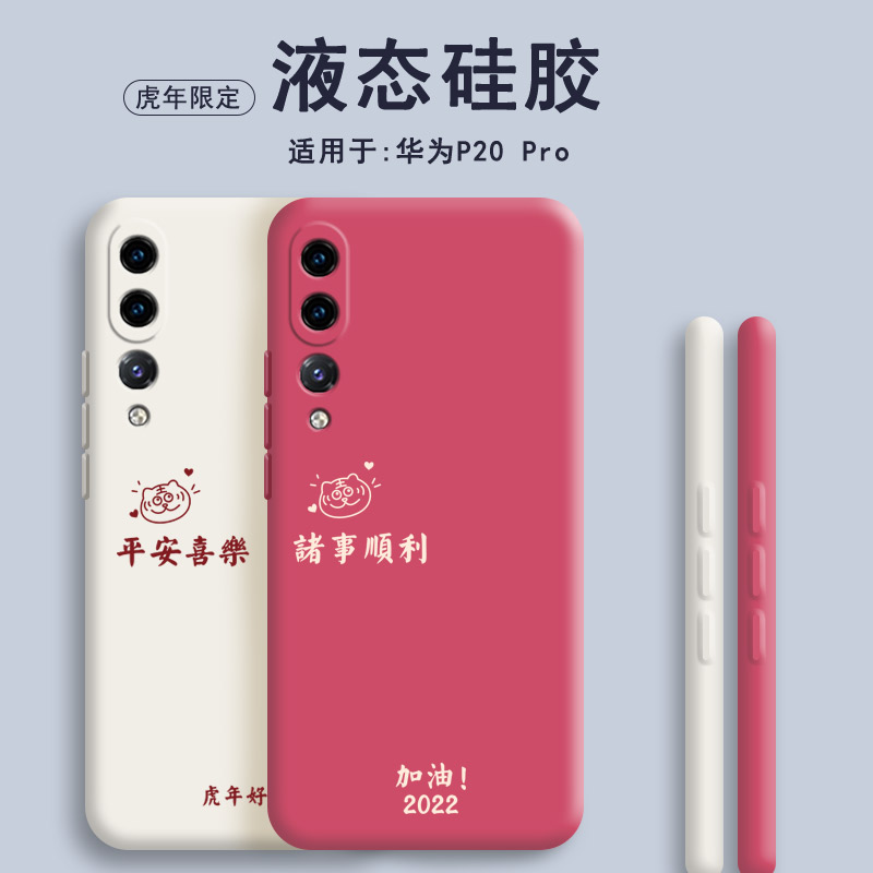 华为手机壳新款p2opro硅胶荣耀