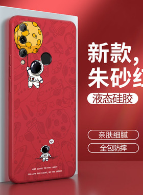 华为荣耀20i手机壳HRY一AL00TA红色honor硅胶AL00T套aloota男hryal女hryaloota个性创意2oi防摔21i软外壳适用
