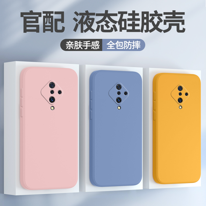 vivov17手机壳液态硅胶