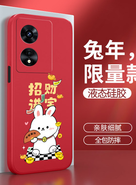 oppoA97手机壳a97oppo5G新款PFTM10硅胶opp0pp0ppoA套opooa兔年opa新年oppoPFUM男opρoa女975G兔子opopa红色