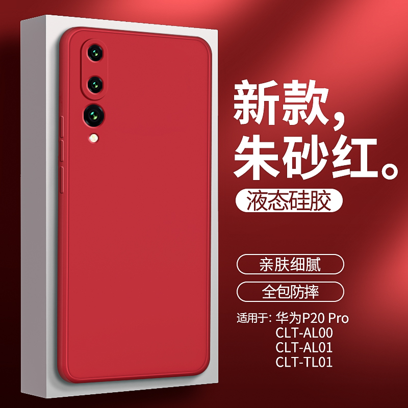 硅胶软壳 肌肤手感 全包防摔