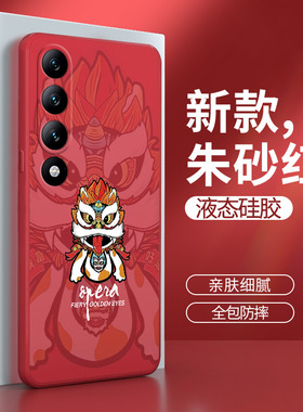 适用魅族20infinity手机壳meizu20无界版国潮中国风保护套inf液态硅胶M392Q新款全包防摔男女简约红色软外壳