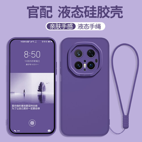 硅胶软壳 肌肤手感 全包防摔