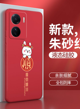 vivoz6手机壳z6新款vivo兔年viovz硅胶V1963A套vivoV男vovoz新年ⅴivoz防摔voviz红色viv0voz女viviz软vⅰvoz