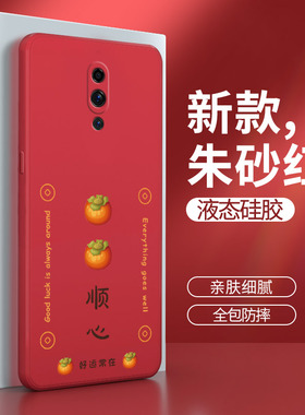 oppoReno手机壳oppo Reno1红色pcam00硅胶pcamoo套oppopcam0pp0卡通opopreno男oppreno女poopreno软opρoreno