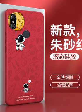 小米红米note5手机壳redminote5pro红色mee7s液态硅胶套red米男redmi全包防摔闹特noto女nont五n0te个性创意