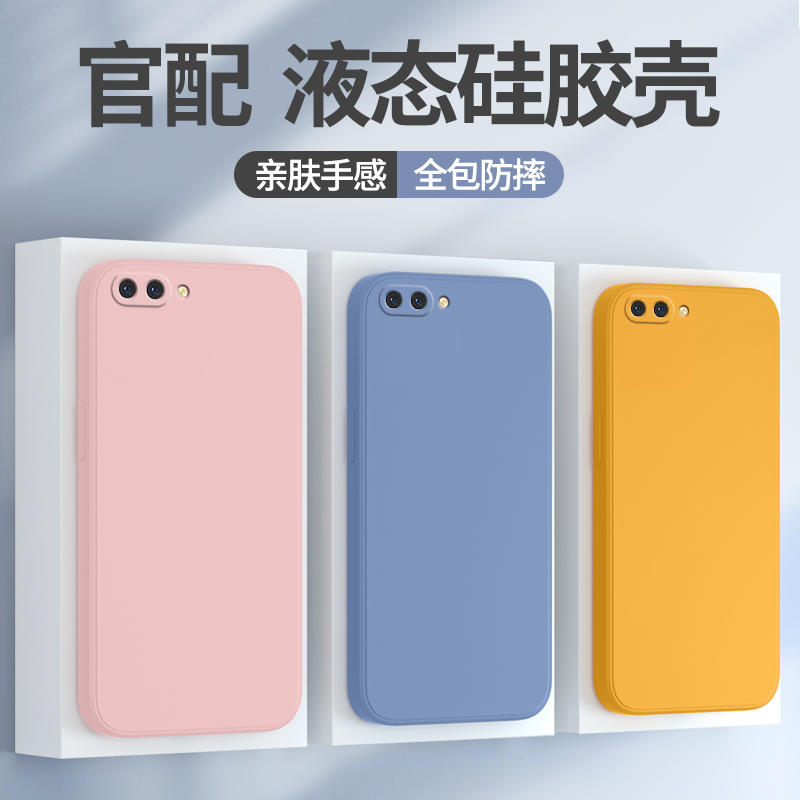 oppoa5手机壳液态硅胶