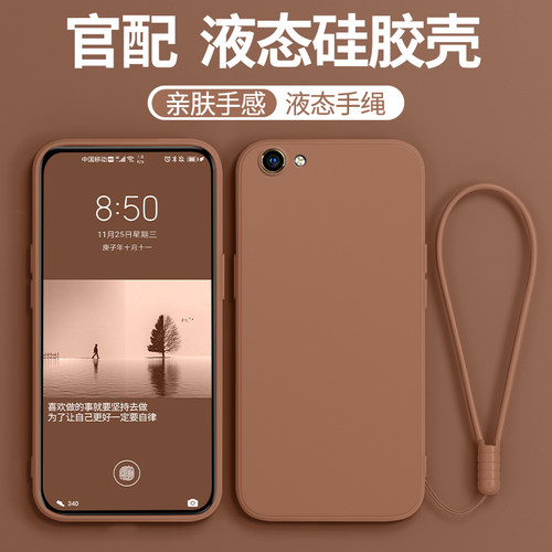 oppor9splus手机壳液态硅胶