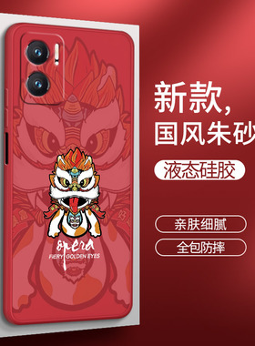 红米note11Epro手机壳小米note11E新款pro硅胶redminote保护套nt全包防摔redmi男noto软Epor国潮中国风nont女