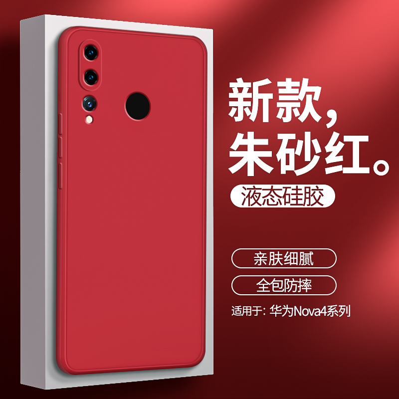 硅胶软壳 肌肤手感 全包防摔